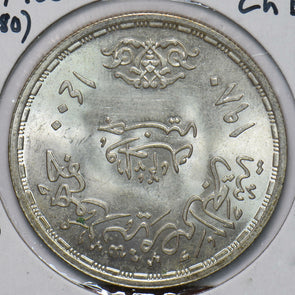 Egypt 1980 AH1400 Pound 292658 combine shipping
