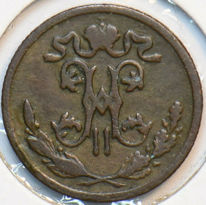 Russia Empire 1898 1/2 Kopek 193980 combine shipping