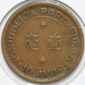 Macau 1952 Portuguese Colony 10 Avos Dragon animal 901976 combine shipping