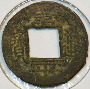 Korea 1757 ~1806 Mun 190724 combine shipping