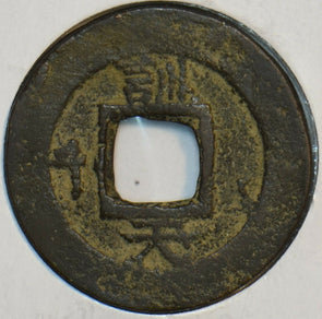 Korea 1757 ~1806 Mun 190720 combine shipping