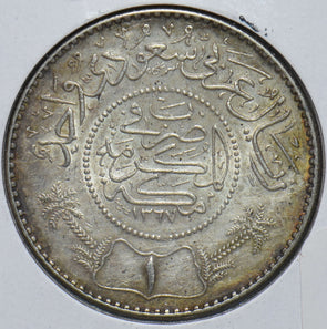 Saudi Arabia 1947 AH1367 Riyal 292695 combine shipping