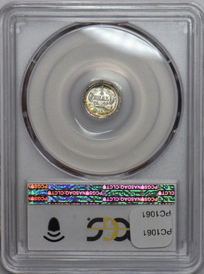 Guatemala 1876 P 1/4 Real PCGS MS66 KM-146 PC1061 combine shipping