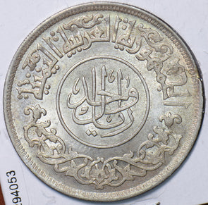 Yemen 1963 AH 1382 Riyal 294053 combine shipping