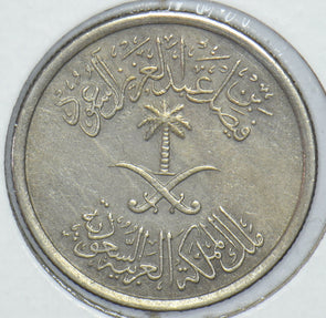 Saudi Arabia 1972 AH 1392 1/4 Riyal 191411 combine shipping