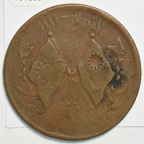 China 1930 ‘’s 100 Cash 0 Hunnan 197839 combine shipping