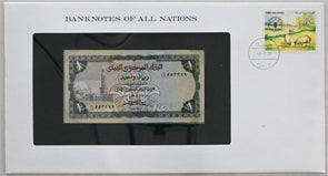 Yemen 1983 Rial (1973) Bank of all nations. 70 Fils stamp canc RC0573 combine sh