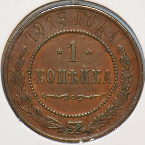 Russia Empire 1915 Kopek Eagle animal 194705 combine shipping