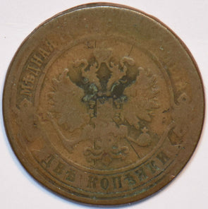 Russia Empire 1870 2 Kopeks Eagle animal 903443 combine shipping