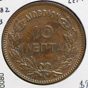 Greece 1882 10 Lepta  G0080 combine shipping