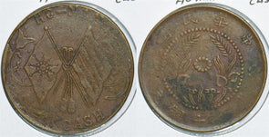 China 1912 50 Cash Ho Nan 198394 combine shipping