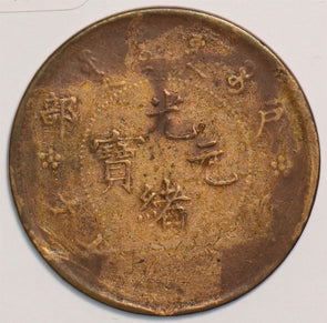 China 1903 20 Cash Hu Poo 199024 combine shipping