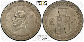 China 1943 50 Cents PCGS MS62 KEY DATE PC1633 combine shipping